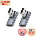 USB 3.1 Gen2 アダプタ L字型 2個セット Suptopwxm USB L字 USB L型 タイプA オス メス 10Gbps 高速データ伝送アダプタ USB Type A L字型変換アダプタ 方向変換 小型 軽量