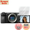 Rieibi 【3枚セット】a6700液晶保護フィルム、 a6700 保護フィルム a6700 保護フィルム 強化ガラスフィルム 極薄0.25mm 表面硬度9H...