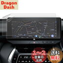 【送料無料】ベルモンド 2枚入り ハリアー 80系 (改良型 2022.10~)|PETフィルム|超反射防止|ナビ フィルム 12.3インチ ディスプレイオーデ...