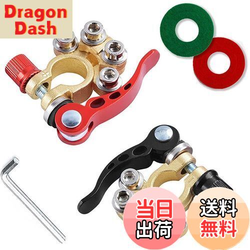 【送料無料】LIKENNY バッテリーターミナルコネクタ 自動車用バッテリーターミナル 2個入り 錆び防止特殊メッキ仕上げ 交換用 クイックリリース ミナル端子...