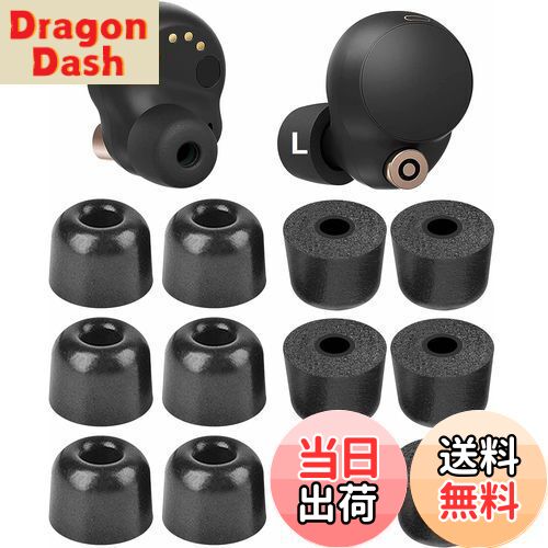 楽天DragonDash楽天市場店【送料無料】A-Pcas イヤーピース SONY用 WF‐1000xm5用 WF‐1000xm4用 低反発イヤーピース ウレタン製イヤーピース 記憶フォームイヤーチップ Fit in the Case ノイズアイソレーションイヤーピース フィット感 装着感向上 XM5用【Lサイズ 6ペアブ ラック】515L6
