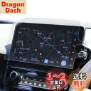 【送料無料】ベルモンド シエンタ (2022.8〜) 用 |PETフィルム|超透明&低反射タイプ|ナビ フィルム 10.5 インチ ディスプレイオーディオ 専用...