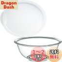 iwaki(イワキ) 耐熱ガラス ボウル 丸型 2.5L + レンジカバー 2.5L用
