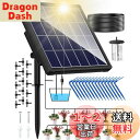 NFESOLAR 自動散水タイマー 自動水やり 植物 自動 給水器 15鉢対応可能 給水システムタイマー装置 留守 自動水やり ビオトープ ドリップ散水システム盆栽 水やり当番 庭園 花植 木鉢 ガーデニング 15mホース付き ソーラー エアーポンプ 式 植物水やり 日本語取扱説明書付