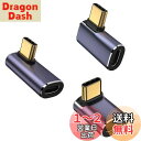 LIANHATA USB4.0 Type C 変換 アダプター 曲げ3種類セット 左右 90° L字 L型 40Gbps高速データ転送 PD 100W/5A急速充電 8K@60Hz映像出力 オス メス USB C コネクター イプc type-c 変換アダプタ スリムデザイン 90度 Mac Book Pro、LG G5 V20などのType Cデバイスに対応