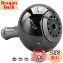 HEIGHTEN 45mm パワー リール ハンドル ノブ 4色 シマノ(Shimano) Bタイプ ダイワ(Daiwa) Lサイズ 通用 Aurora Series (ブラック&ガンメタル) (718)
