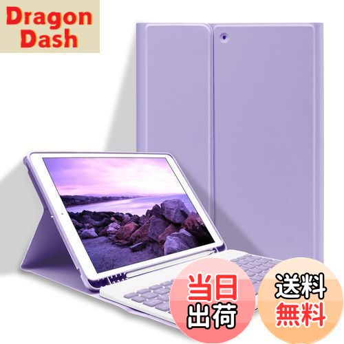 【送料無料】iPad 10.2 キーボード ケース GOOJODOQ iPad 第9世代/第8世代/第7世代適用 Bluetooth キーボード付きカバー iPad 9/8/7通用ケース 脱着式 ペンホルダー付き スタンド機能 オートスリープ機能 多角度調整 傷つけ防止 耐久性 (パープル)