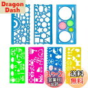 定規 テンプレート 7点セット 描画 製図 デザイン定規 お絵描き定規 小学生 子供 絵画 多機能