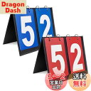 BTtime スコアボード 2桁 得点板 フリップスコアボード 卓上 手動式 得点ボード 読みやすい スコア表 各種スポーツに適応 組み立てカンタン 携帯便利 ...