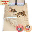 【送料無料】Ycozy 特大猫砂マット 90×60cm 猫トイレマット ダブルサイドベルクロ 4面開口デザイン 猫砂取りマット 飛び散り防止マット 二重EVA ...