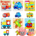HUAZONTOM 木製パズル モンテッソーリ 玩具 乗り物積み木パズル 6個セット モンテッソーリ教育おもちゃ かわいい 木製 モンテッソーリ 知育玩具 型 はめ パズル 幼児用木製ジグソーパズル 色認知 脳トレ 消防車 救急車 パトロールカー 機関車 飛行機 潜水艦