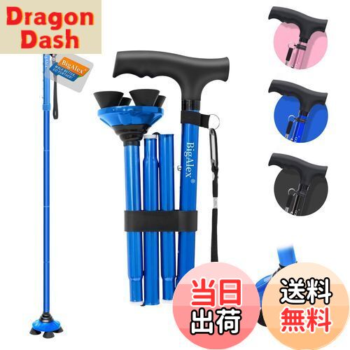 【送料無料】ビグアレクス(BigAlex)折りたたみ杖 ステッキ 自立杖 ブルー男性女性 5段階調節 おしゃれ 倒れない 高齢者 介護 軽量 アルミ 長さ調整可...