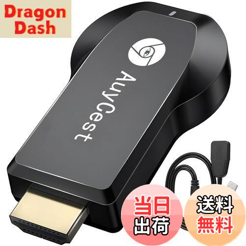【送料無料】HDMI ミラーキャスト 正規品 2024 4K/1080P モード切り替え不要 無線HDMI 変換アダプター ..
