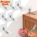 【送料無料】Goreson 家具転倒防止 6本セット 強力タイプ 穴開け不要 転倒防止器具 地震対策 家具転倒防止 棚 など対応 防災グッズ 家具固定用 落下防止 耐震ストッパー L型 (シルバー4.5cm)
