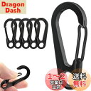 【送料無料】5個入 カラビナ ミニカラビナ スナップフック SUS420J2 ステンレス鋼 軽量 耐久性 おしゃれ 多機能 スプリングフック 4.5cm (黒)