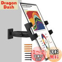 【送料無料】PeastrexタブレットIpad壁掛けスタンドは、360°の長いアーム調整が可能で、4~13.5インチタブレットと携帯電話Ipad Pro 12.9、Galaxy Tab、Surface Switch、iPhone、家庭、教室に適している