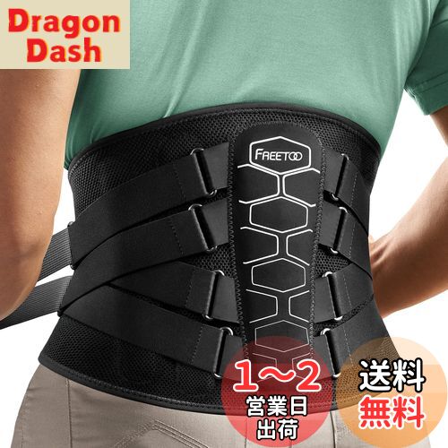 楽天DragonDash楽天市場店【送料無料】FREETOO 腰 サポーター ベルト【人体工学設計】腰 コルセット ハード固定サポート 超柔軟 3Dニットメッシュ構造 蒸れない 男女兼用 XLサイズ（お腹周り121cm-141cm）