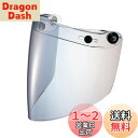南海部品(NANKAI) フリップアップフラットシールド ライトスモーク NE07