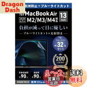 2025 M4対応【日本製】ブルーライトカット アンチグレア MacBook Air 13.6インチ M3 M2 保護フィルム 2024 2022 A3113 A2681 反射防止 気泡防止 HOGOTECH