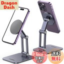 【送料無料】UGREEN スマホスタンド MagSafe対応 卓上用 マグネットスタンド 折り畳める iPhone16 15 14 13 12シリーズ対応 MagSafeケース対応 三関節調整 アルミニウム合金製 マグセーフスタンド