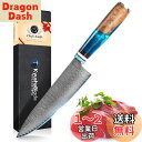 KyushuBlade 包丁 牛刀包丁 ダマスカス包丁 刃渡り200mm. プロ用シェフナイフ 洋包丁, キッチン用三徳包丁. 手打ち鍛造万能包丁, 本物のダマスカス模様 両刃包丁 左利き用, 錆びにくい67層の高炭素ステンレス鋼 料理包丁. ユニークなブルー樹脂+木製ハンドル構造. 切れ