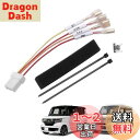 Jiooy ホンダ NBOX JF3 JF4電源取り出し オプションカプラー NVAN JJ1 JJ2 電源取り出す NWGN JH3 JH4 電源取り出し ハ...