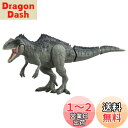 タカラトミー(TAKARA TOMY) アニア ジュラシック・ワールド ギガノトサウルス 動物 恐竜 おもちゃ 3歳以上