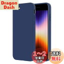 PinLiSheng iPhone SE ケース 第2世代 第3世代 iPhone 7 / 8 スマホケース TPU シリコン 軽量 薄型 衝撃吸収 アイフォン カバー 4.7インチ,青