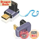 Duttek 240W 90度L字型USB Cアダプター 40Gbps USB C 180度U字型USB Type Cオスメスアダプタ 8Kビデオ USB Cエクステンダー USB 4ケーブル Thunderbort 4/3 タブレットなどType Cデバイス用 2個パック