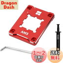 Thermalright ASF-RED AM 5 CPUブラケット、曲げ防止固定フレームを校正し、AM 5全貼り合わせ固定マーキングレス取付機、AM 5曲げ防止接触フレーム、CPU冷却器標準