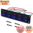 KILIGEN 5 ギャング 3 ピン ロッカー スイッチ パネル 12V/24V 15A トグル スイッチ オン/オフ 車 車両 トレーラー トラック SUV マリン マリン ボート RV用 (ブルーLED)