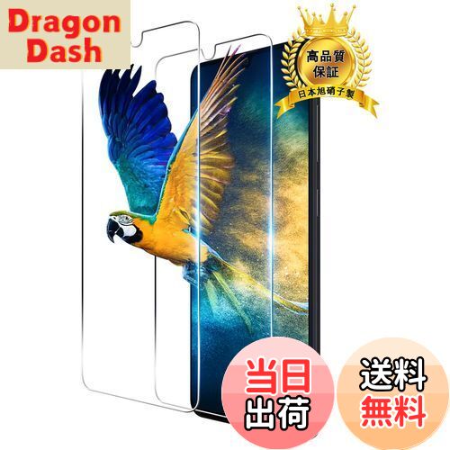 【送料無料】【2枚セット】 対応 Galaxy A41 ガラスフィルム 2枚 指紋認証 対応 Galaxy A41 SC-41A SCV48 フィルム 強化ガラ...