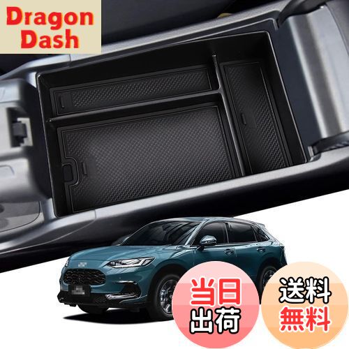 【送料無料】smabee ホンダ 新型 ZR-V HR-V 専用 2023年 コンソールボックス 収納ボックス センターコンソール トレイ 中央アームレスト 内装パーツ インテリア アクセサリー 小物入れ