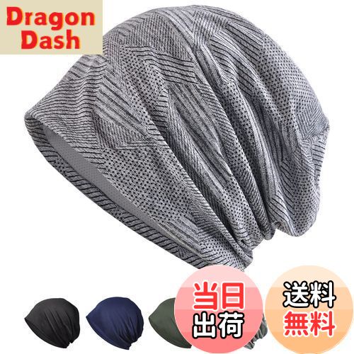 【送料無料】[Andeor] ニット帽 メンズ レディース 夏【-5°ひんやり冷肌触感・軽くてさわやかな素材・締め付け感ゼロ】ニット帽子 ケア帽子 ニットキャップ ビーニー 通気 伸縮 薄型 大きい 吸汗速乾 ストレッチ性 柔らかい 無地 小顔効果 男女兼用 (濃いグレー, ストライプ