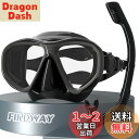 【送料無料】Findway シュノーケリング マスク シュノーケルセット 大人用 ドライ式シュノーケリングセット 潜水メガネ 男女兼用 曇り止め 水中メガネ 強化ガラス 水漏れを防止 広域視界