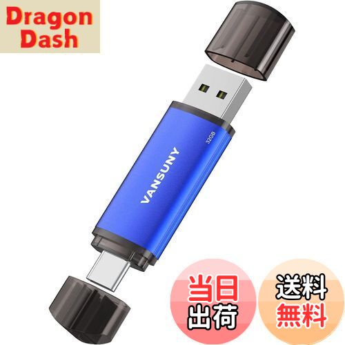 【送料無料】Vansuny USBメモリ Type C 32GB USBフラッシュドライブ 2in1 OTG USB 2.0 + USB Cメモリ タイプC 32ギガ （青）