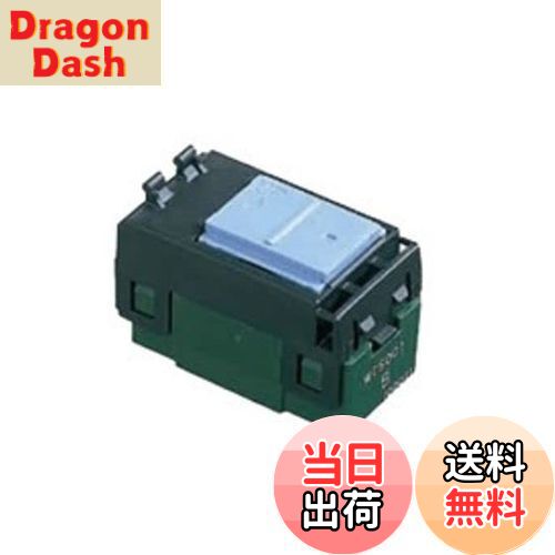 【送料無料】パナソニック(Panasonic) コスモシリーズワイド21 埋込スイッチB（片切） 2個セットWT5001-2