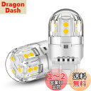 12V-24V車用 T20 ダブル球 LED ホワイト 爆光 テールランプ ブレーキランプ / T20 LED シングル バックランプ 兼用 15連3030SM...