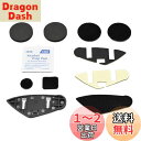 デイトナ(Daytona) バイク用 インカム DT-E1/E1+用 補修品 ヘルメットマウントセットB 23327