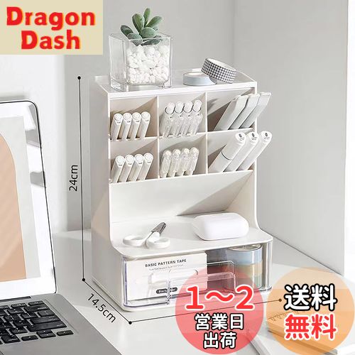 【送料無料】デスクオーガナイザー ペン立て 斜め 文房具収納 ペン収納 卓上収納 斜め掛け式ペンホルダー 鉛筆立て おしゃれ 透明引き出し付き 大容量 分類多機能収納 オフィス 書斎用 引き出し仕切り・トレー (ホワイト)
