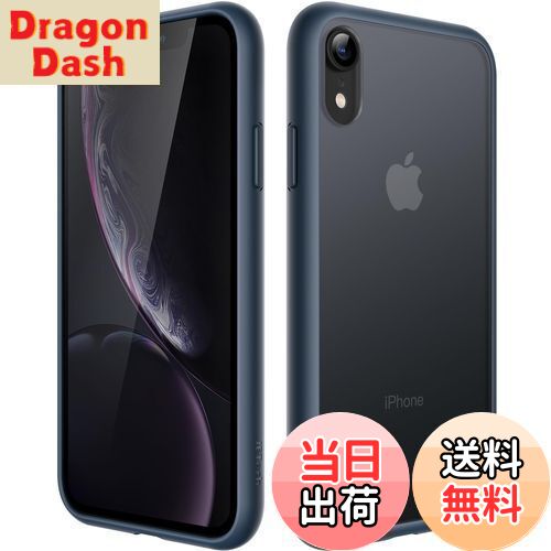 【送料無料】JETech マットケース iPhone XR 6.1インチ 耐衝撃性ミリタリーグレードの落下防止 つや消しの半透明の背面電話カバー 指紋防止 (ストームブルー)