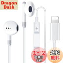 iPhone イヤホン 【2023改良型4色オプション】有線 イヤフォン 重低音 マイク付き 音量調節 通話対応 ヘッドホン 対応iPhone14/13/12/11/SE/X/XS/XR/XS Max/8/8P/7/7P/iPad/iPod (ライトグレー)