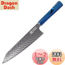 KEEMAKE 包丁 牛刀 シェフナイフ 210mm ダマスカス 67層 ステンレス 家庭用 キッチン 肉切り 菜切り 魚捌く ギフト プレゼント (牛刀210...
