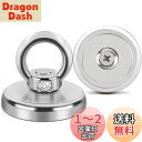 MAGXCENE 直径42mm 超強力マグネットフック 磁石フック 垂直耐荷重65kg 収納 フック 引き揚げ キッチン 戸外 倉庫 オフィス 壁掛け 浴室に適...
