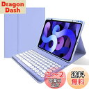 iPad 9 iPad 8 iPad 7 キーボードケース 丸型キー 上側ペンシルホルダー付き iPadAir3 iPadPro10.5 Bluetooth キーボード カバー マグネット 分離式 多角度調整 可愛い 学生 ビジネス (紫)