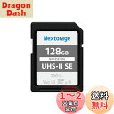 Nextorage 日本メーカー UHS-II V60 128GB SDXC SDカード最大読出し速度280MB/s 最大書込み速度100MB/s 4K録画 F2SEシリーズ NX-F2SE128G ネクストレージ メモリカード