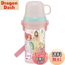 スケーター(Skater) 子供用 水筒 480ml コップ付き ディズニー プリンセス 23 女の子 PSB5KD-A