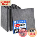 HomLead 遮音シート 防音シート 3.5kg/平米高密度 24枚 防音パネル 不織布&樹脂製 遮音マット 遮音ボード 消音 防音対策 防音材 遮音材 騒音軽減 楽器 壁 部屋 難燃 防潮 防音グッズ 室内防音 防音ボード ピアノ室 録音室 ノイズ低減 床 天井 賃貸 簡易防音 30cm*30cm*