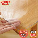 【送料無料】Yueboa テーブルクロス 透明 80x180cm 厚さ1.5mm PVC テーブルマット クリア ビニール 無臭 PVC製 デスクマット テーブルカバー 縮みなし 防水 汚れ防止 撥水加工 はカスタマイズ可能です (透明 1.5mm, 80*180cm)