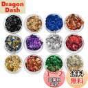 金箔 銀箔 金箔シート ヘア用 フレーク レジン 封入 ホイル 金箔 デコレーション金箔 ヘア用成人式 レジン 金箔 模造金箔 ゴールドフレーク 金箔レジン用 髪 ネイル用 金箔 ケース入り 絵画 手芸 装飾用 12色 PureSino (12色)